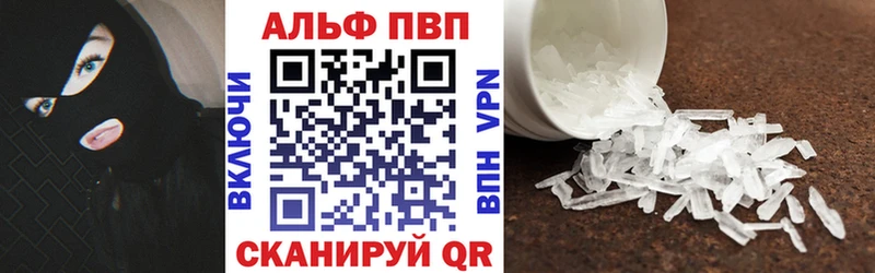 Alpha PVP Crystall Буй
