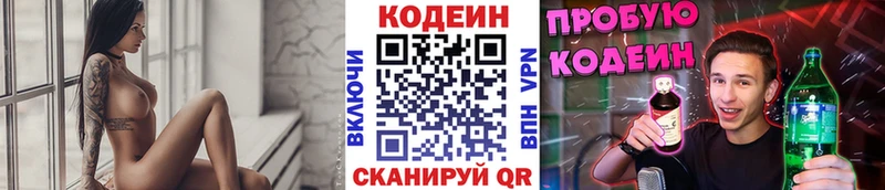 Кодеиновый сироп Lean Purple Drank  как найти наркотики  Буй 