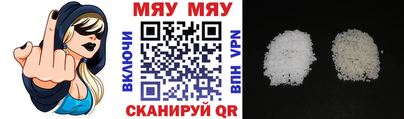 МЯУ-МЯУ кристаллы  магазин продажи   Буй 