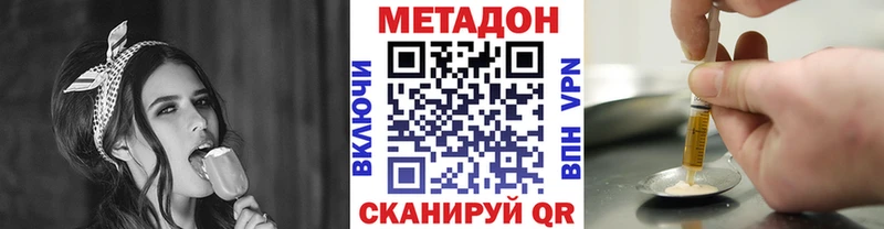 МЕТАДОН кристалл  Буй 